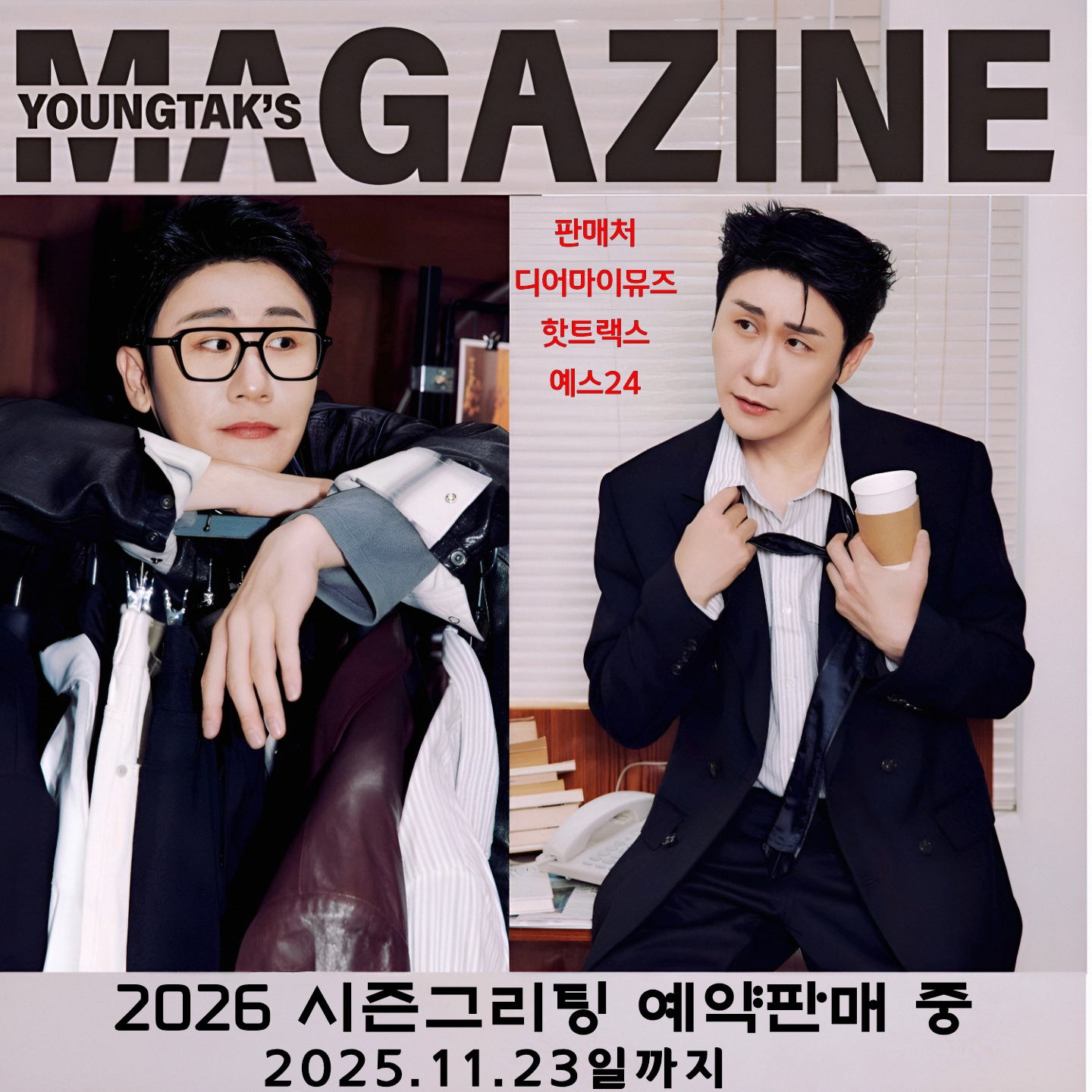 永卓的近期活動照