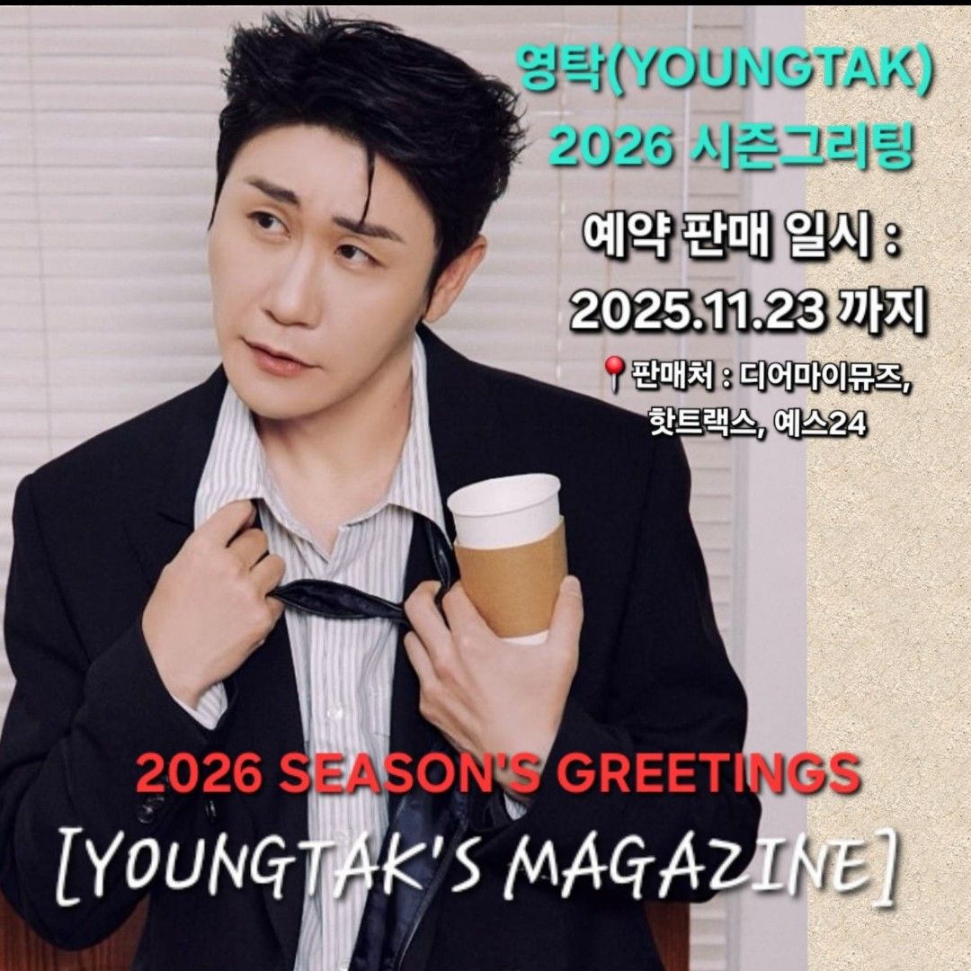 永卓的幕后花絮