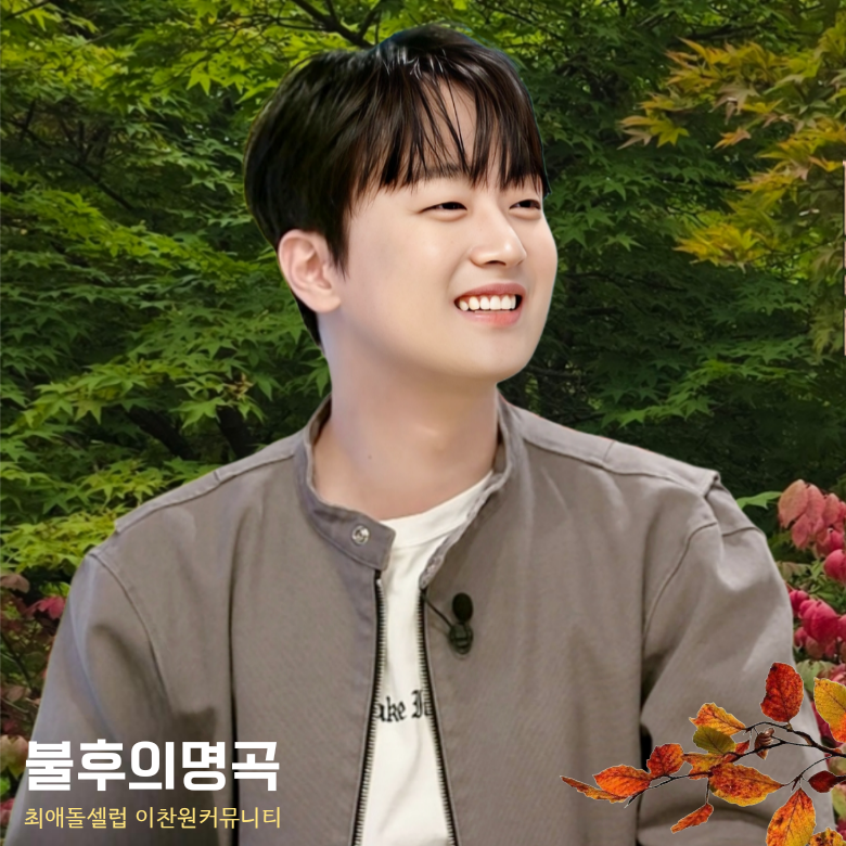 Latest photo of Lee Chanwon
