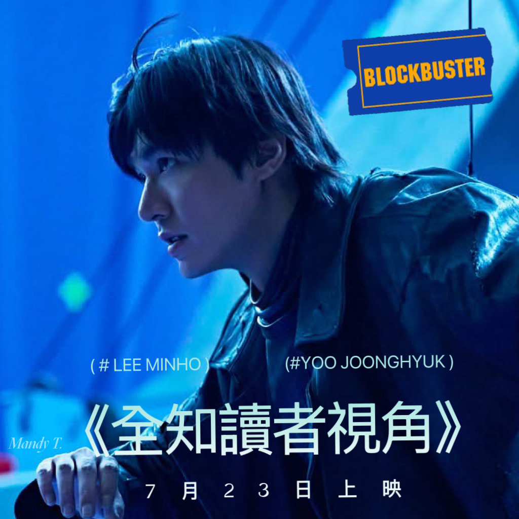 Behind-the-scenes cut of Lee Minho