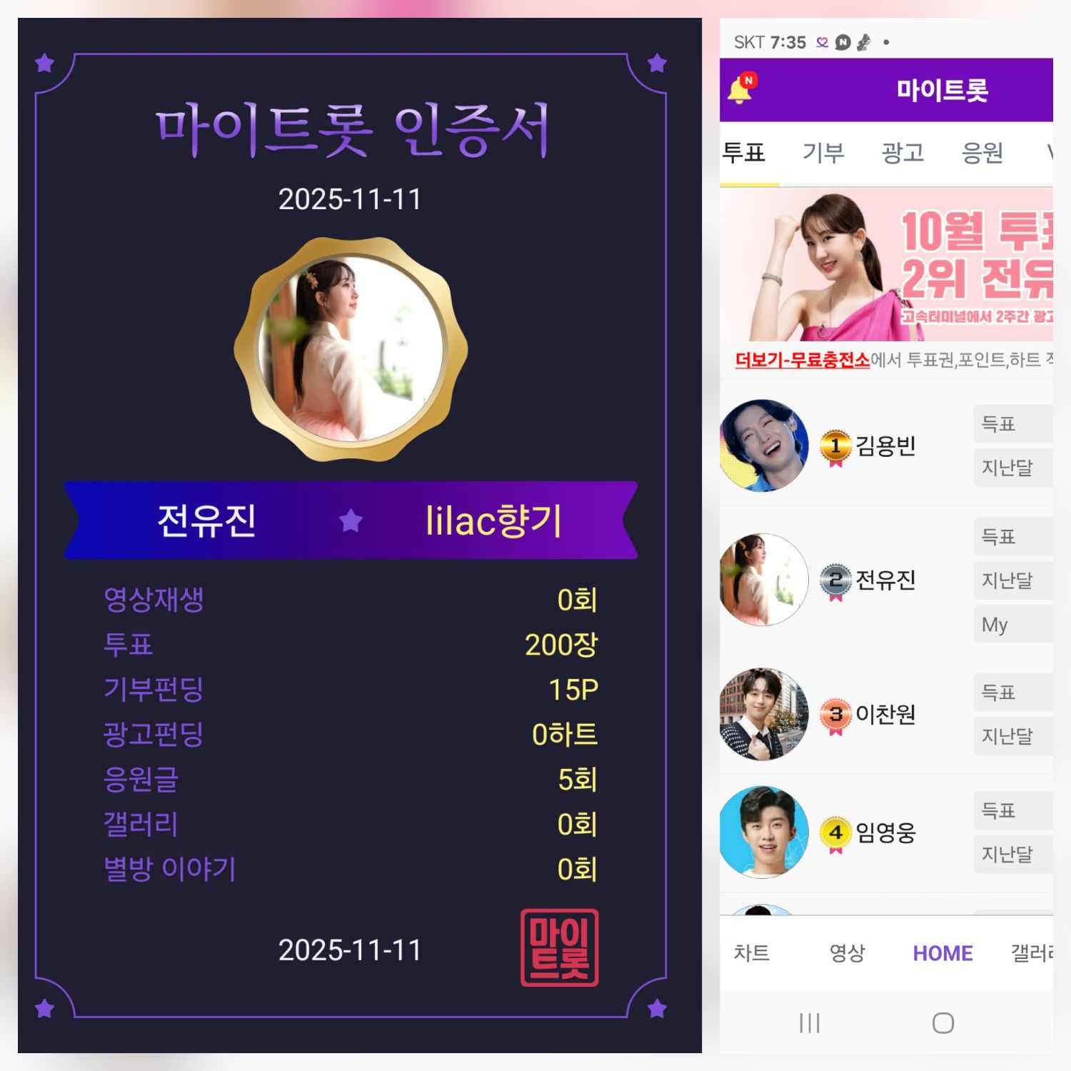 粉絲拍下的全裕珍瞬間