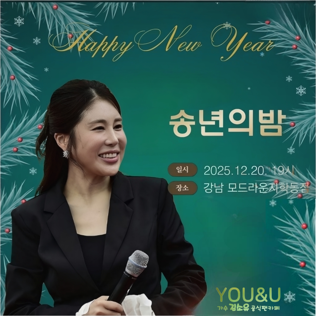 金韶宥的近期活動照