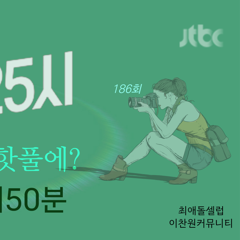 Momen yang diabadikan oleh penggemar Lee Chanwon