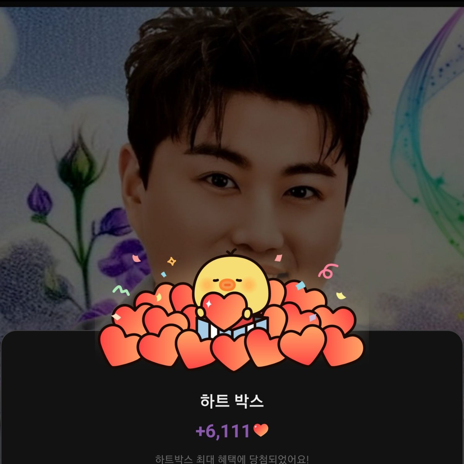 Recent activity shot of Kim Hojoong