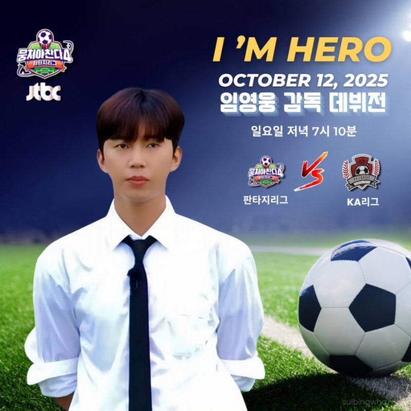 Recent activity shot of Lim Youngwoong