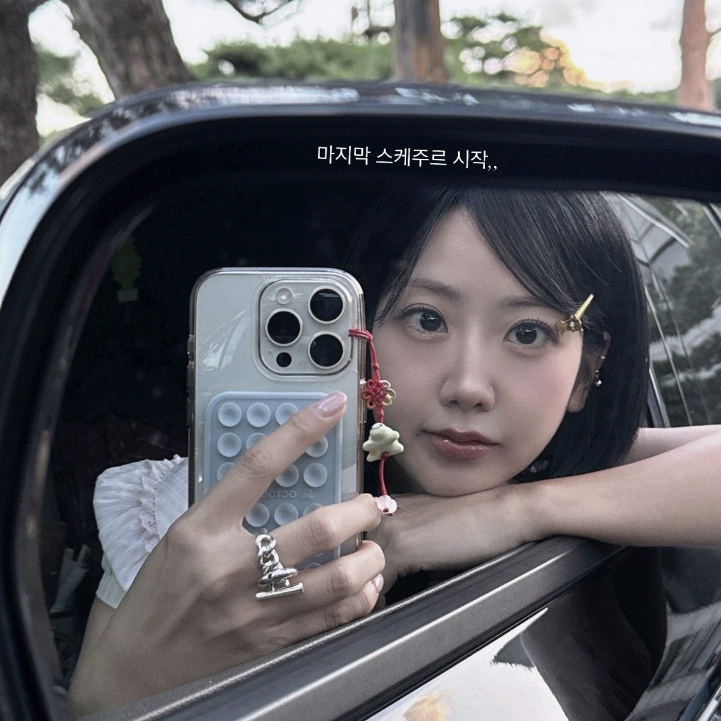 Recent activity shot of Kang Hyeyeon