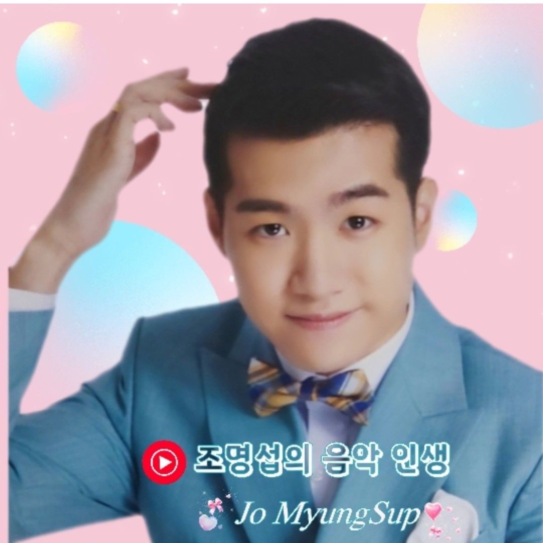 조명섭 팬이 찍은 순간