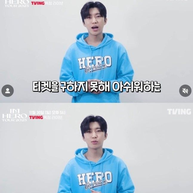 임영웅의 비하인드 컷