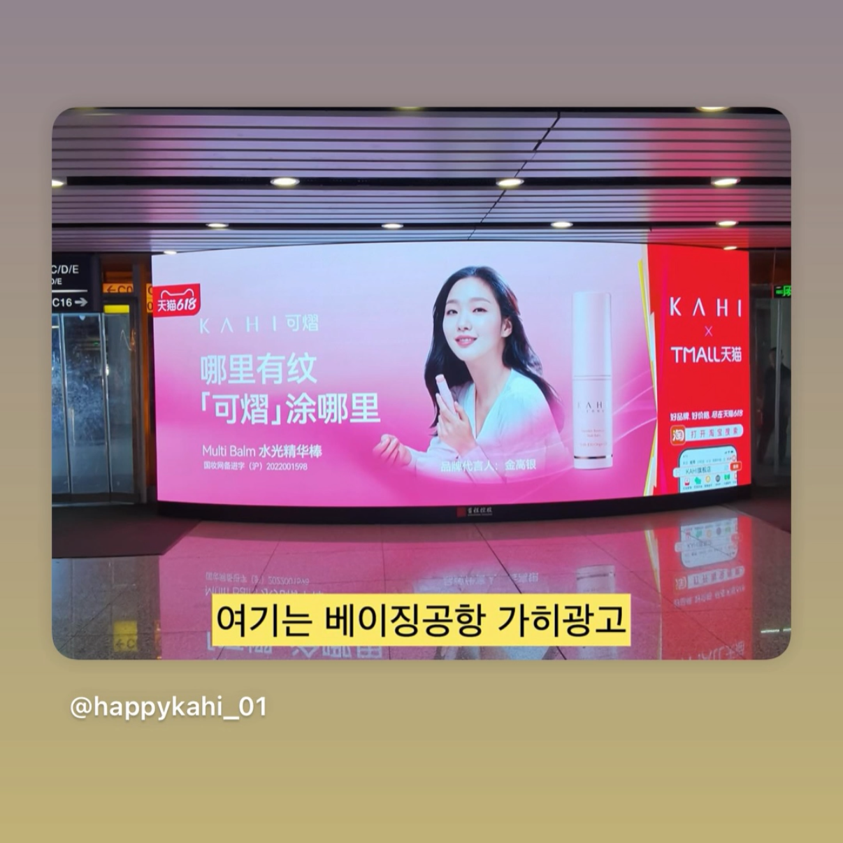 Behind-the-scenes cut of Kim Goeun