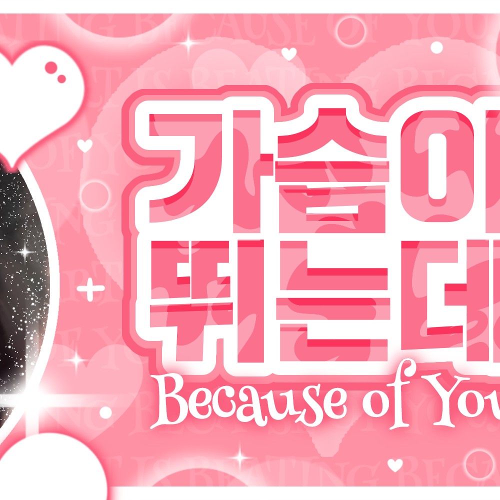 Behind-the-scenes cut of Kang Hyewon