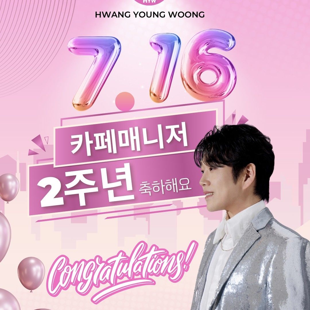 A moment captured by a fan of Hwang Youngwoong