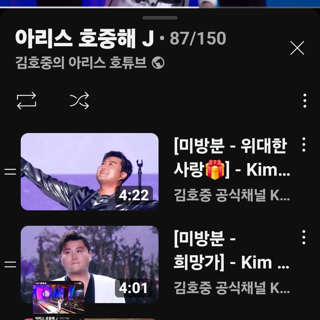 A moment captured by a fan of Kim Hojoong