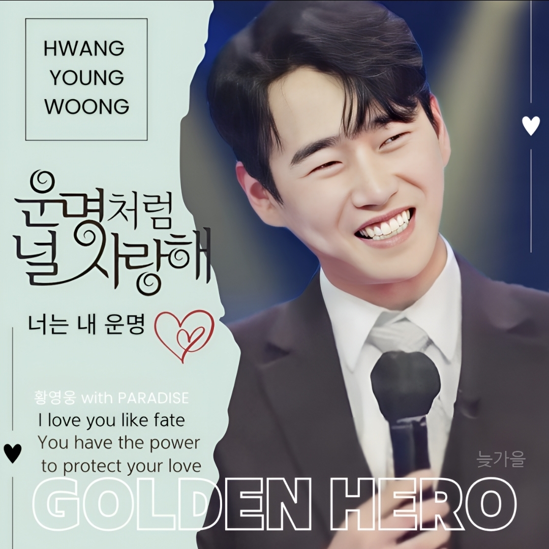 Latest photo of Hwang Youngwoong