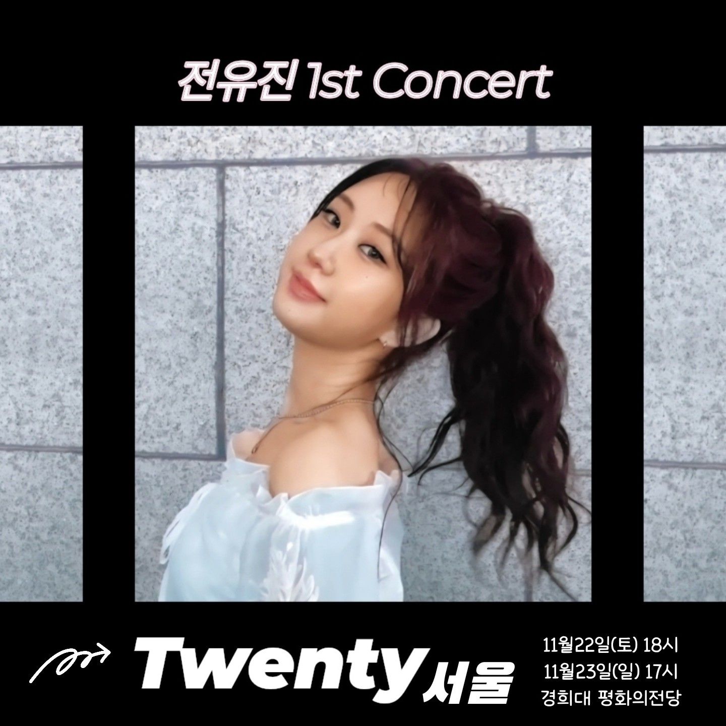 Behind-the-scenes cut of Jeon Yujin