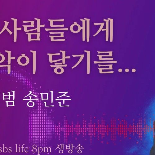 송민준 최근 활동샷