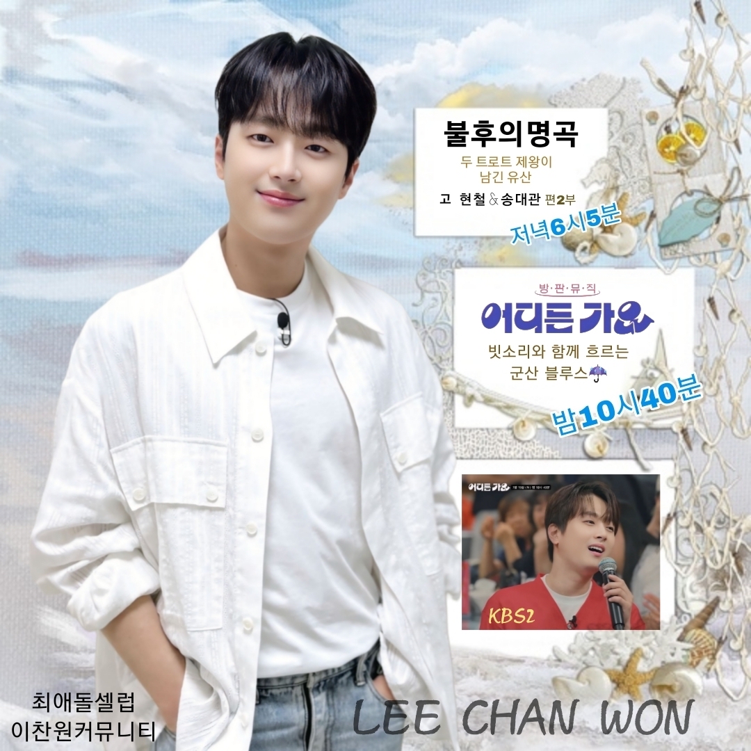 Behind-the-scenes cut of Lee Chanwon