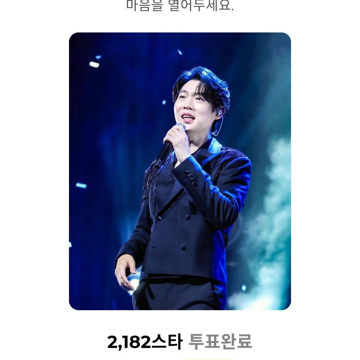 A moment captured by a fan of Son Taejin