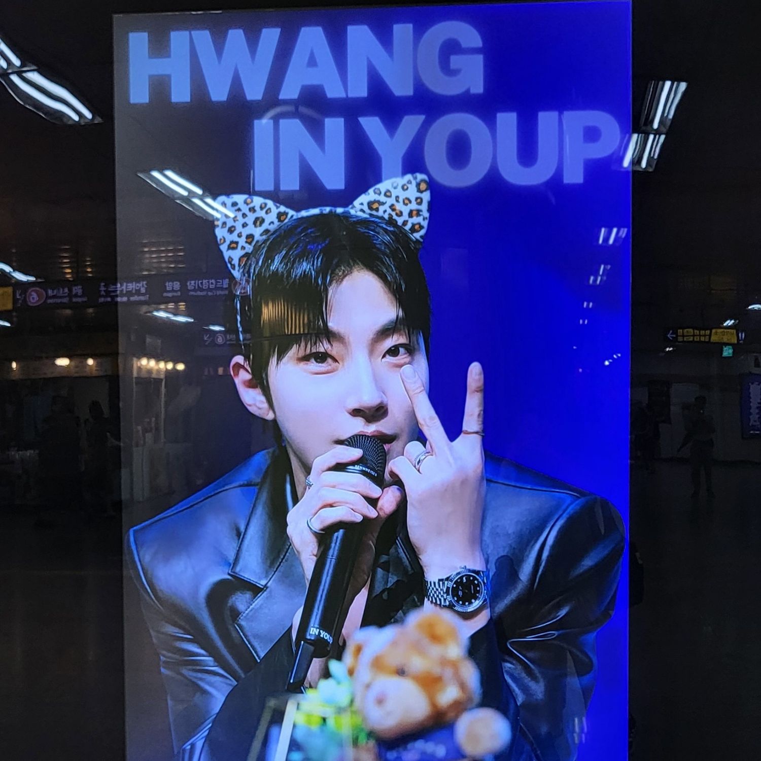 Recent activity shot of Hwang Inyoup