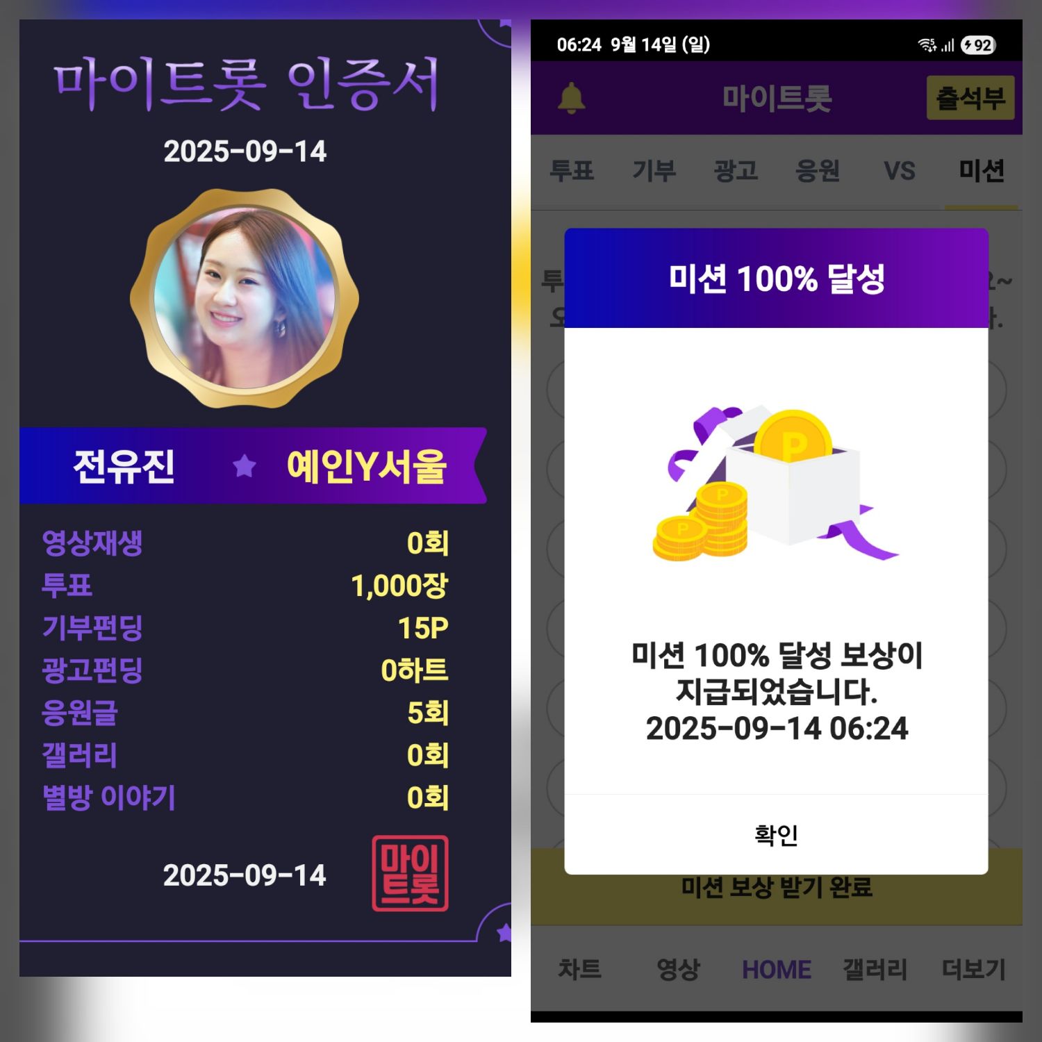 Latest photo of Jeon Yujin