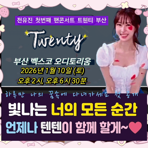 チョン・ユジンの最近の活動ショット