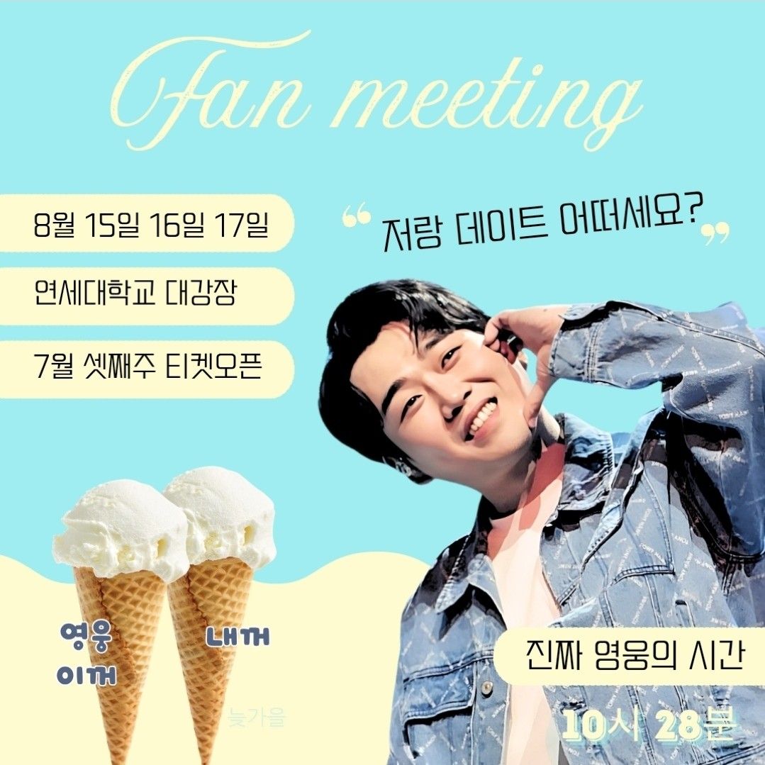 Behind-the-scenes cut of Hwang Youngwoong