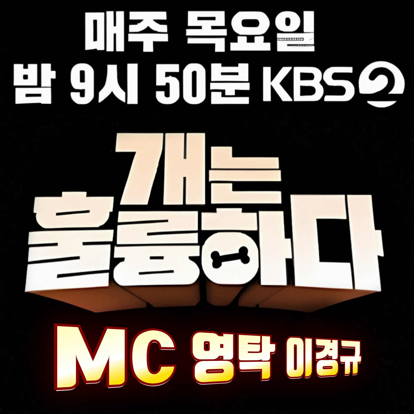 영탁 최근 활동샷