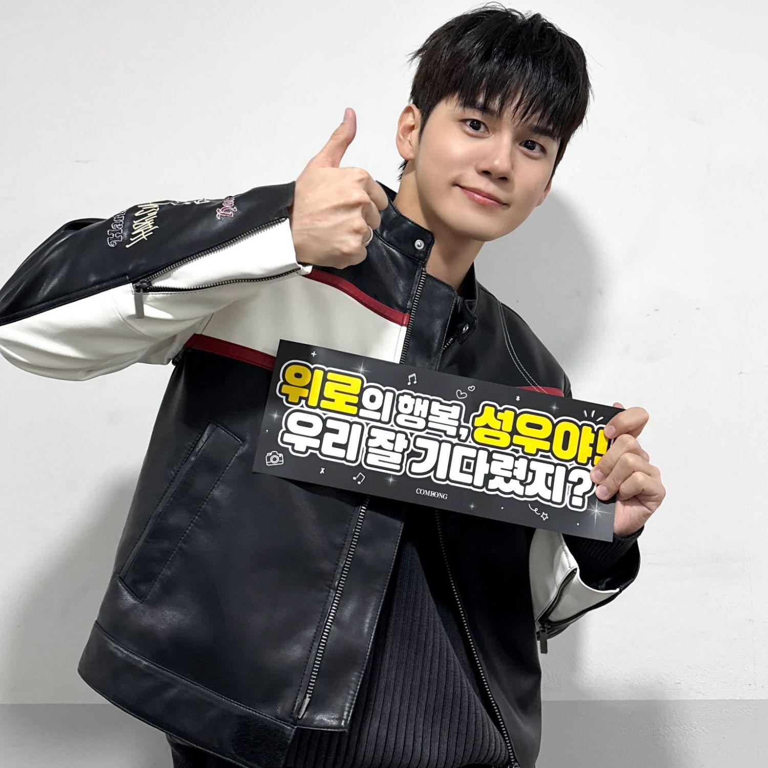 옹성우의 비하인드 컷