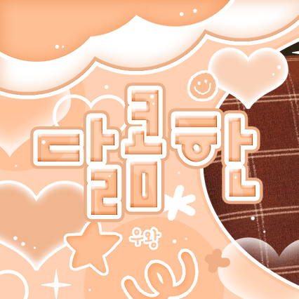 高允貞的近期活動照