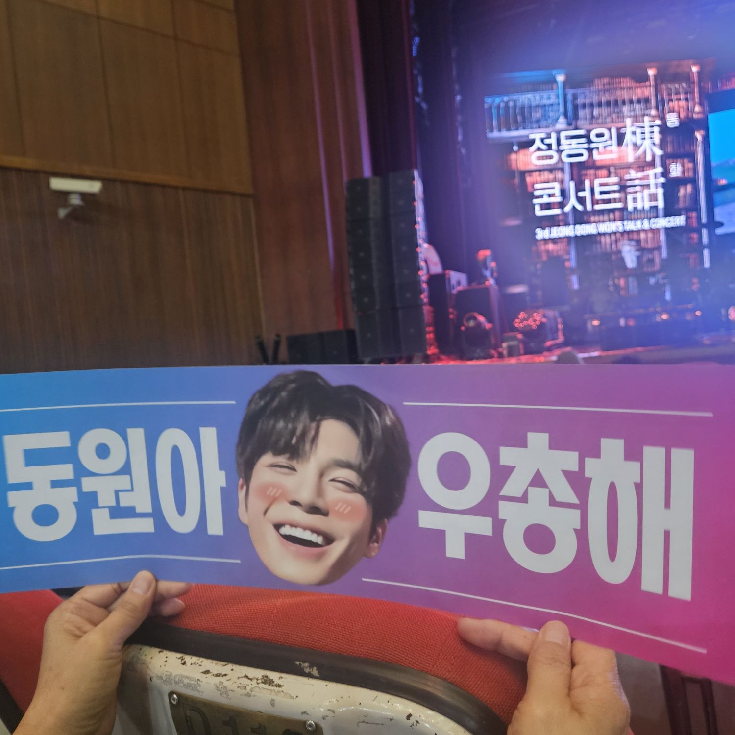 Latest photo of Jeong Dongwon