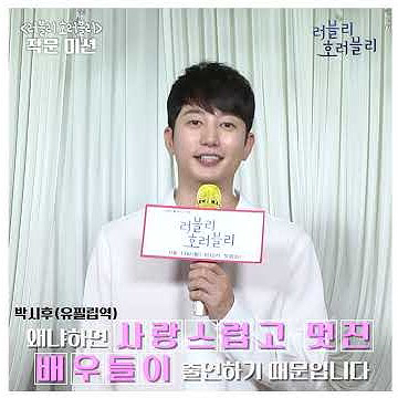 Behind-the-scenes cut of Park Sihoo