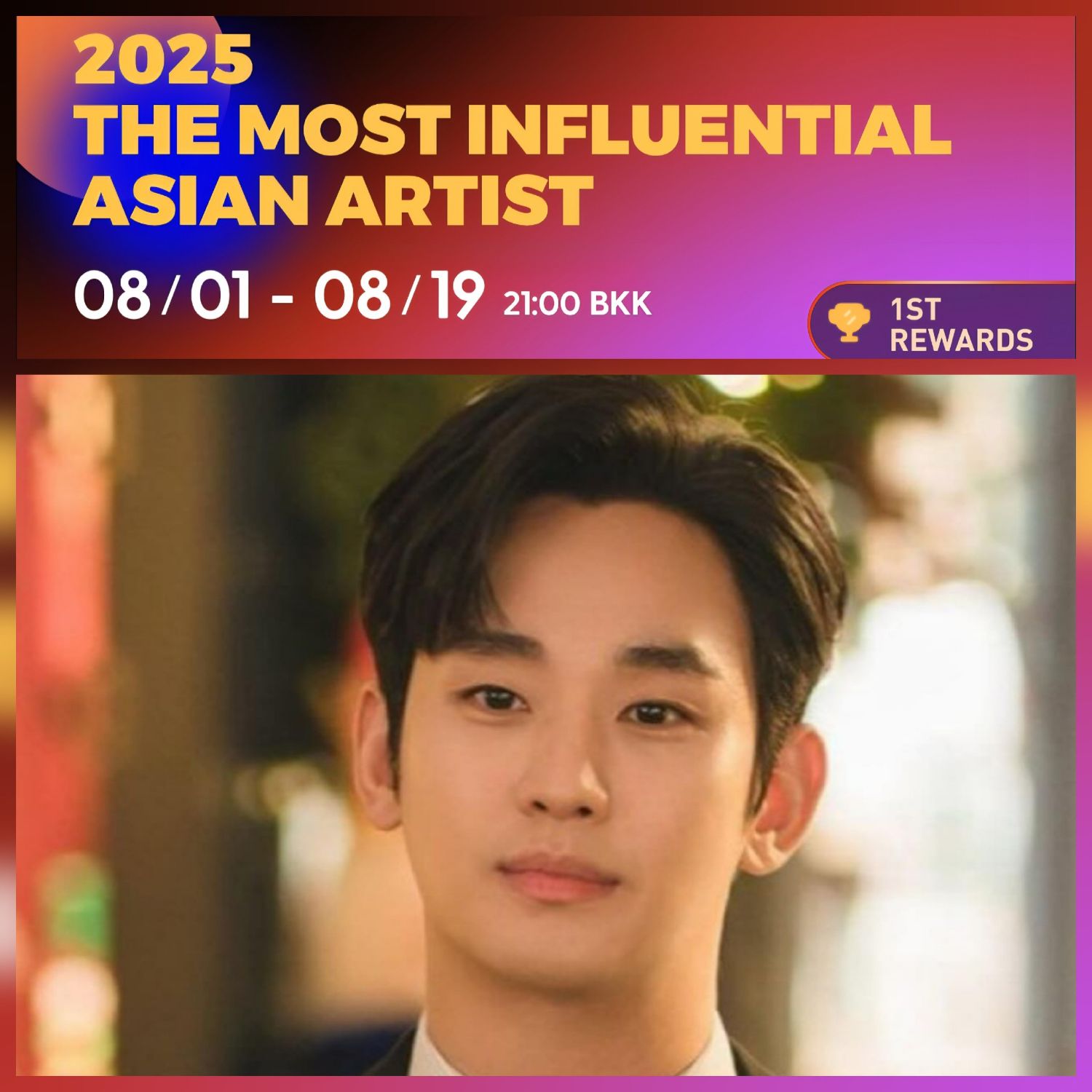Recent activity shot of Kim Soohyun