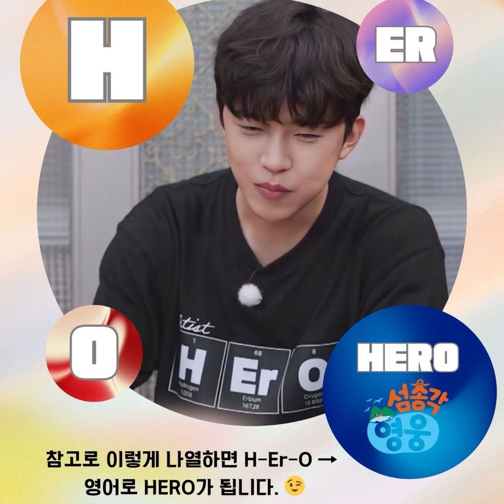 임영웅의 최신 사진
