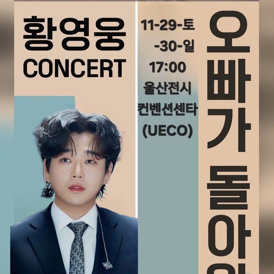 Recent activity shot of Hwang Youngwoong