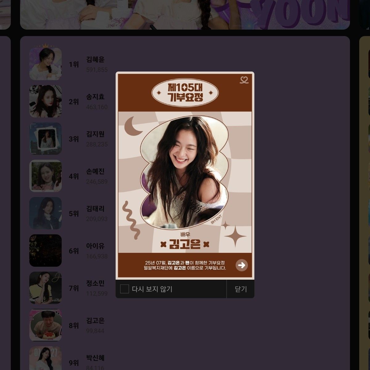 Behind-the-scenes cut of Kim Goeun