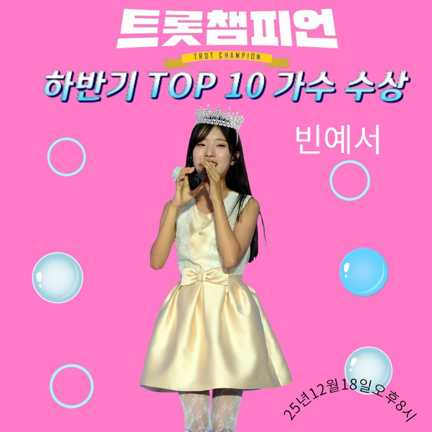 A moment captured by a fan of Bin Yeseo