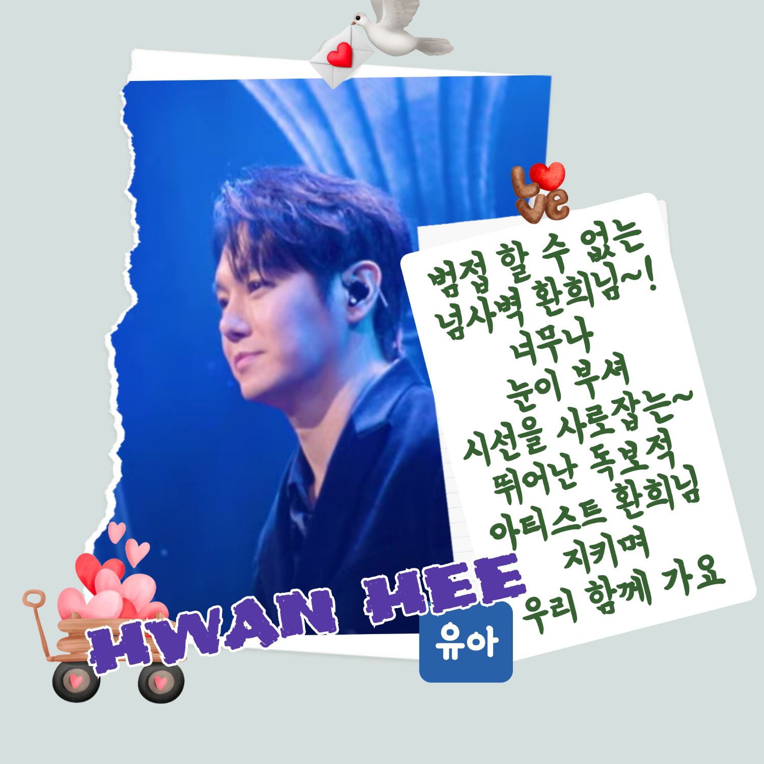 Latest photo of Hwanhee