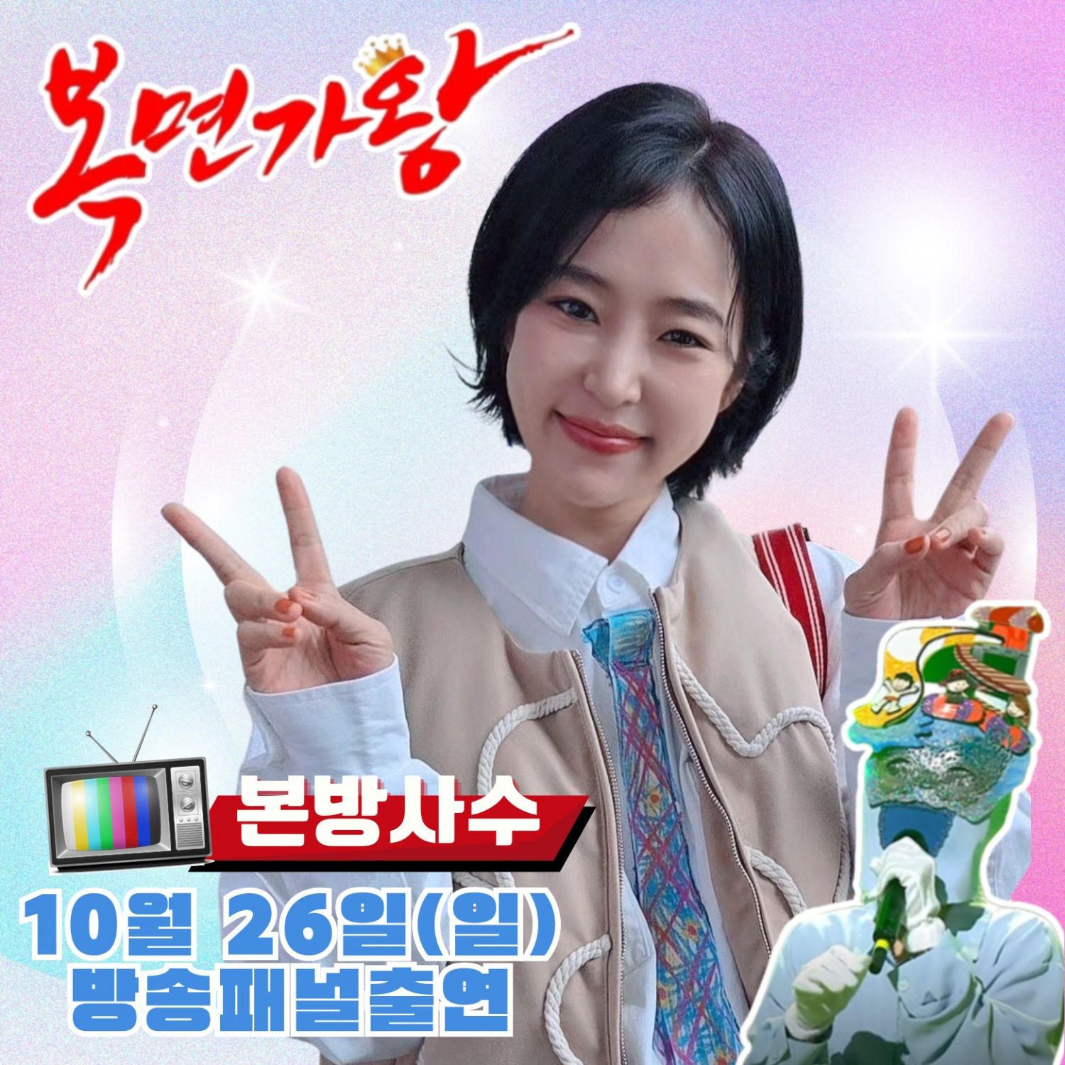 Foto terbaru dari Hong Ja