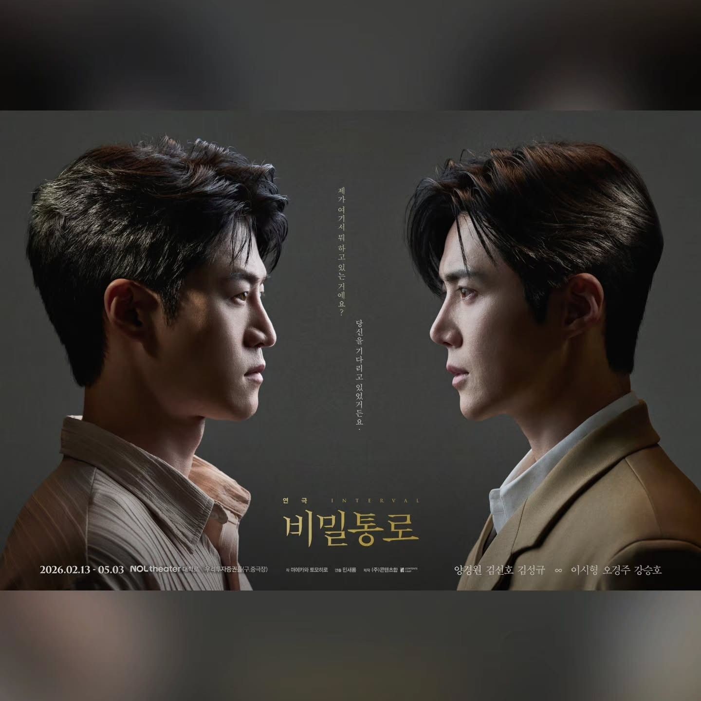 Behind-the-scenes cut of Kim Seonho