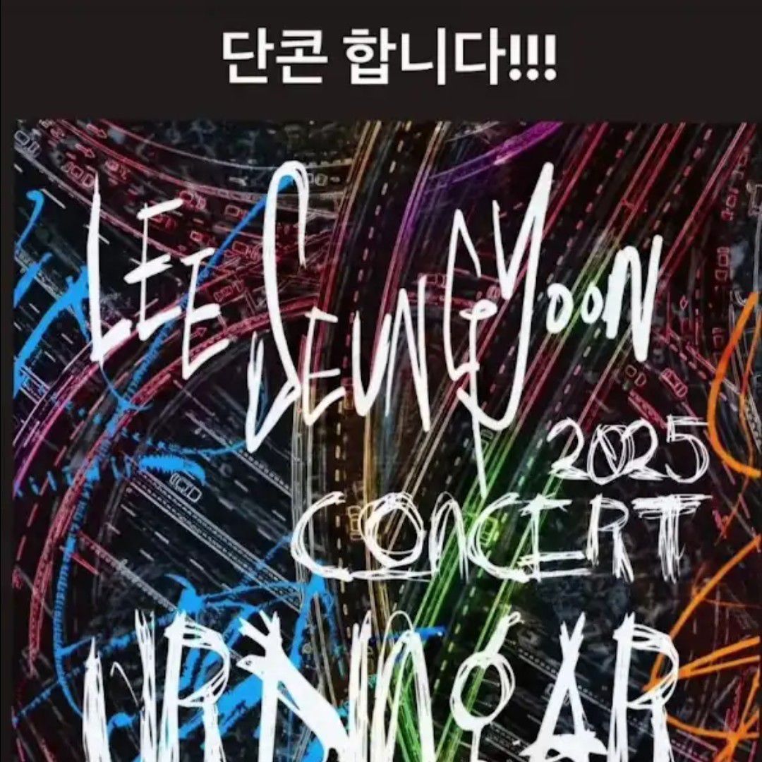 Recent activity shot of Lee Seungyoon