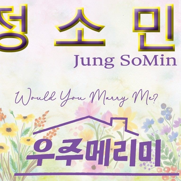 Recent activity shot of Jung Somin