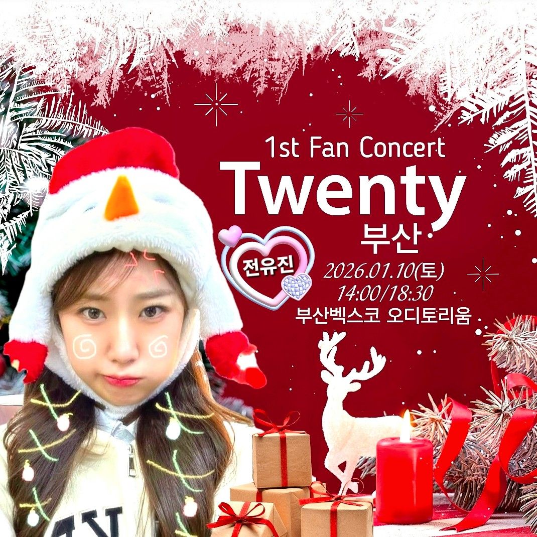 ファンが撮影したチョン・ユジンの瞬間