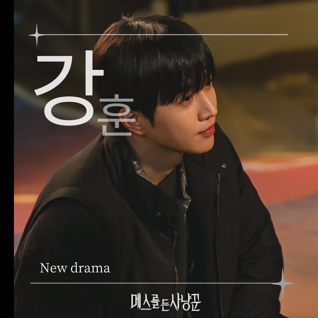 Recent activity shot of Kang Hoon