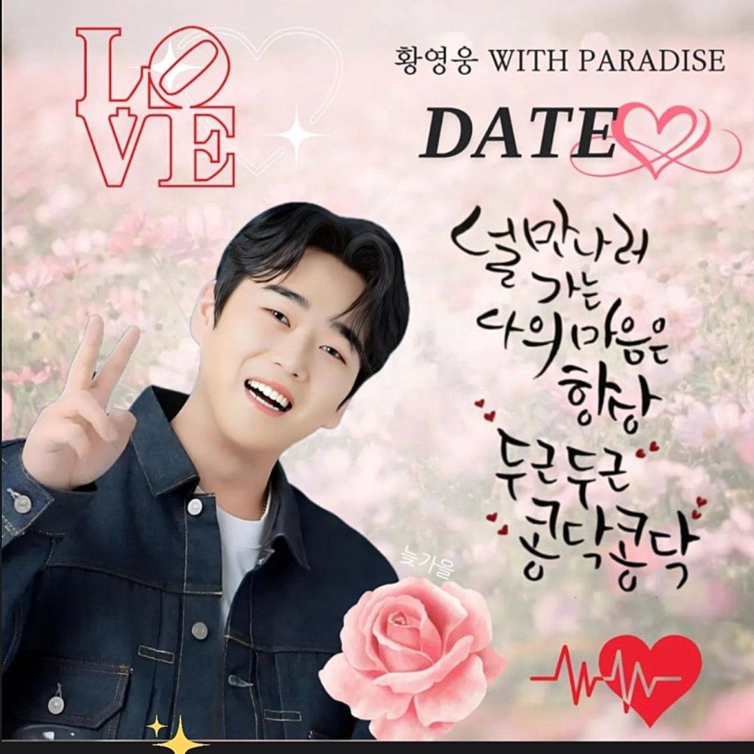 A moment captured by a fan of Hwang Youngwoong