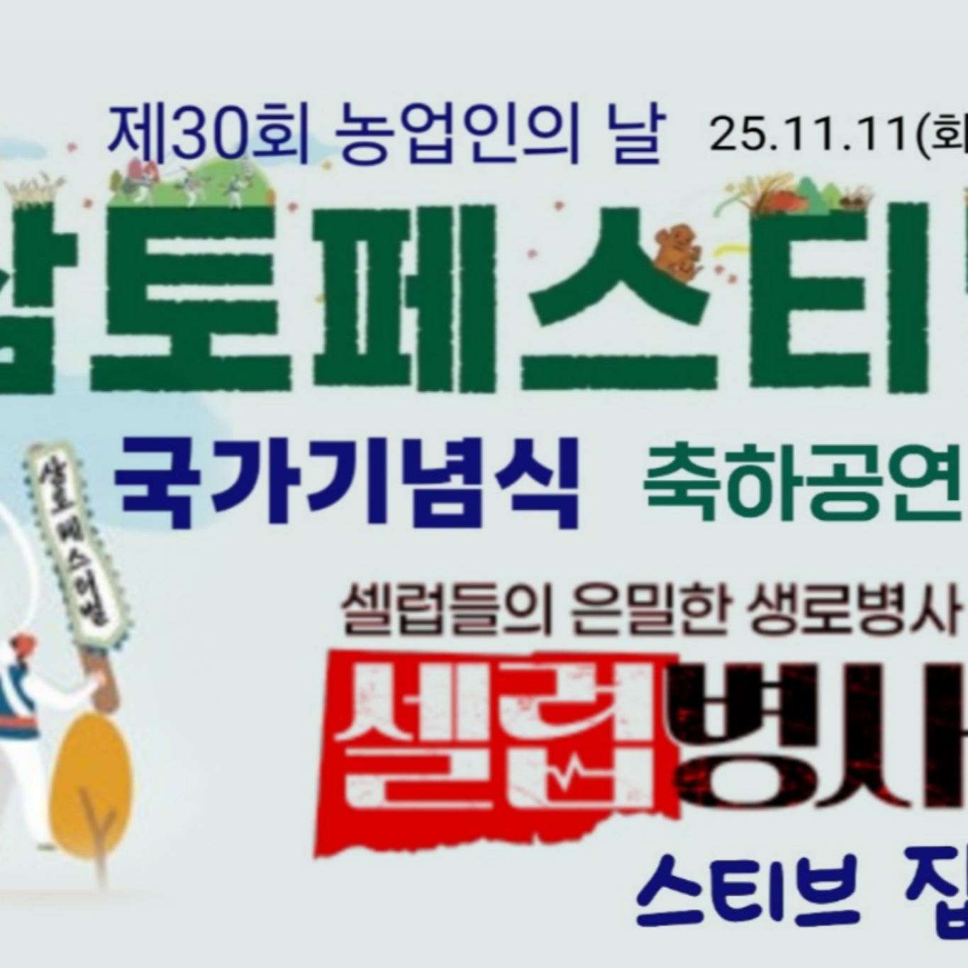 이찬원 최근 활동샷