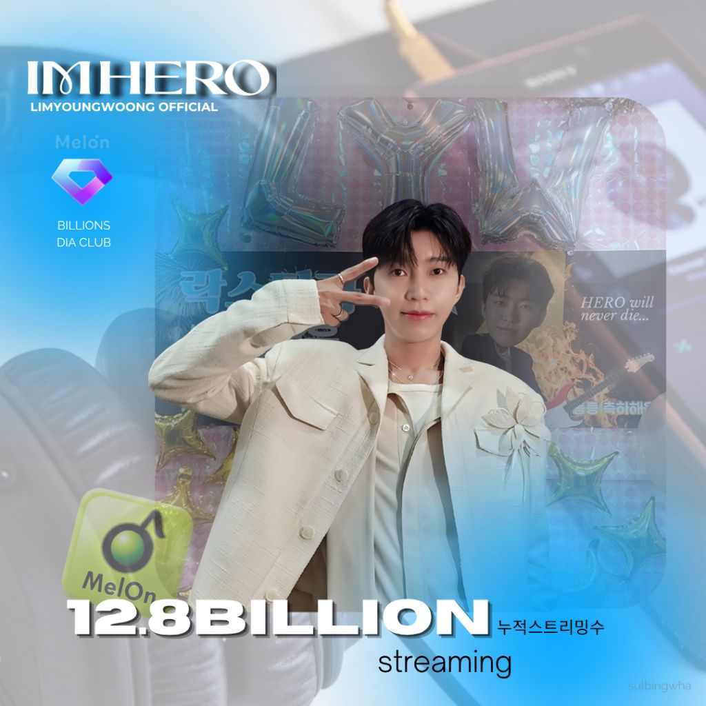 임영웅의 최신 사진