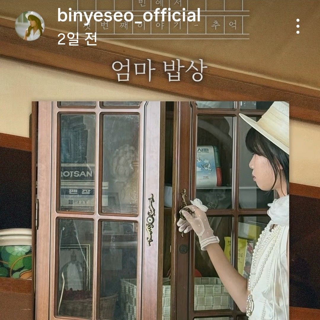 Latest photo of Bin Yeseo