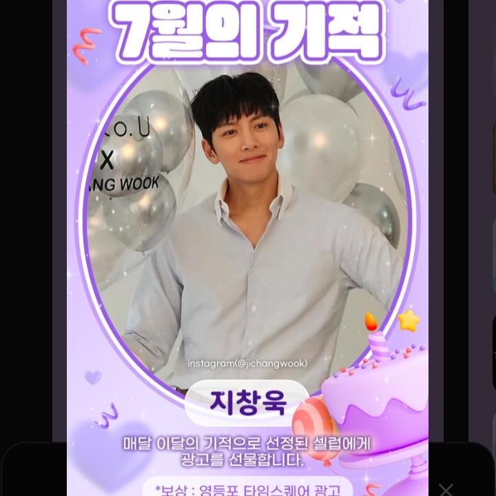 Latest photo of Ji Changwook