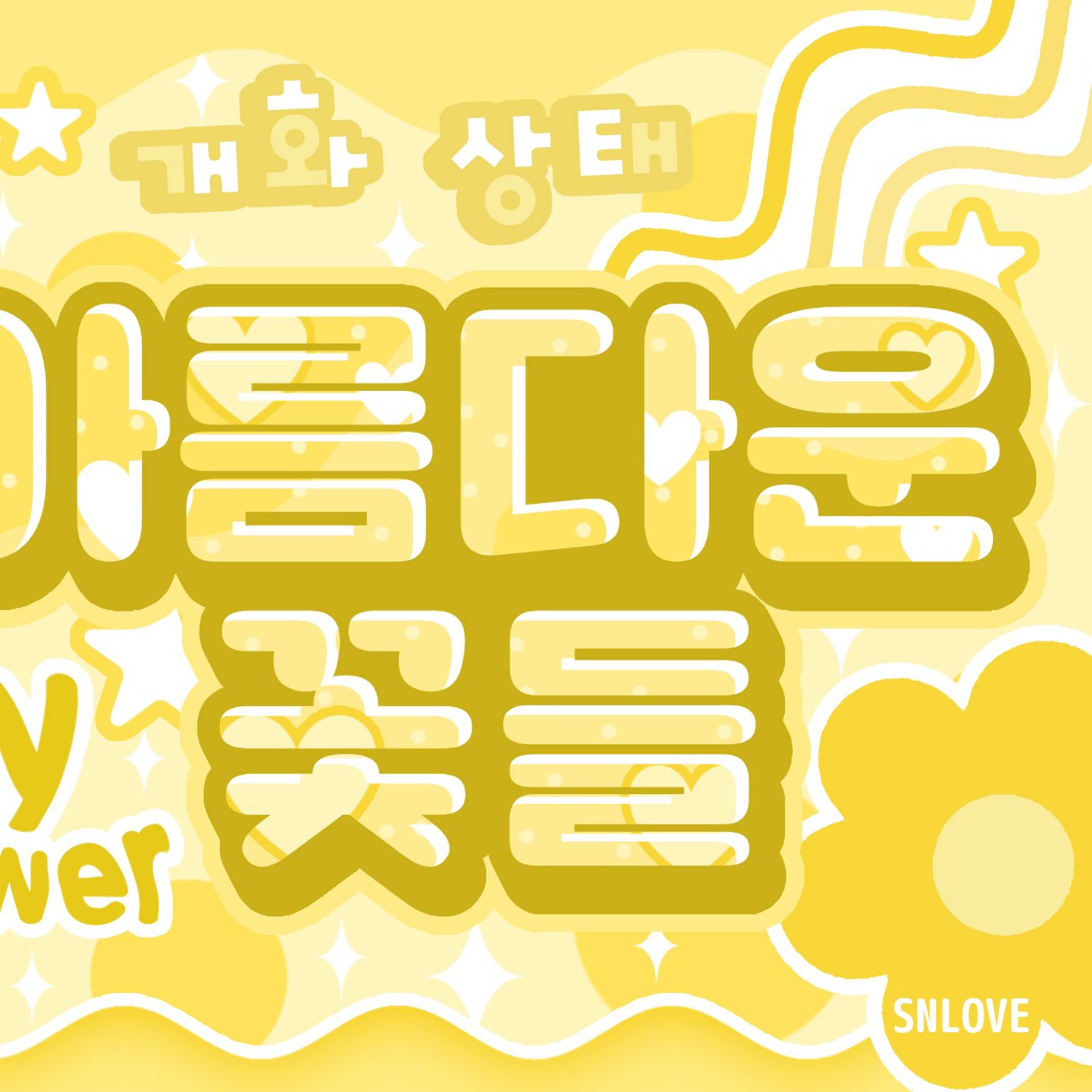 김세정의 최신 사진