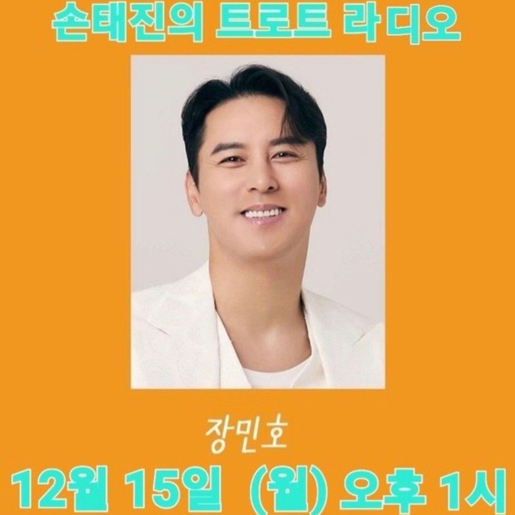 張民好的幕後花絮