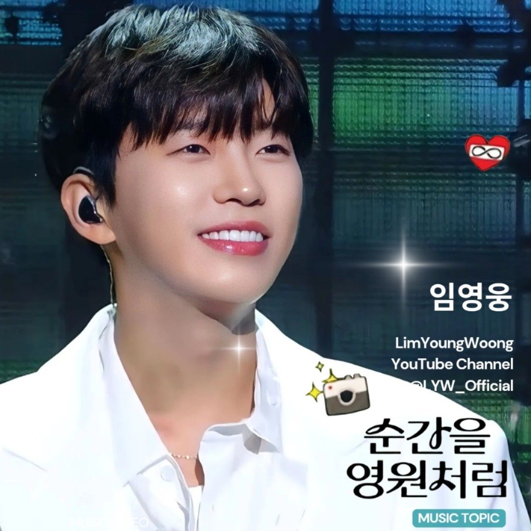 임영웅의 최신 사진